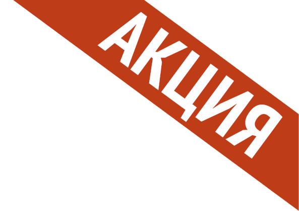 акция для дилеров и оптовиков